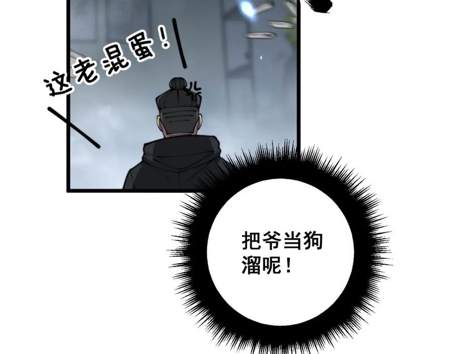毒手巫医 第366话 鬼虫墙 第111页