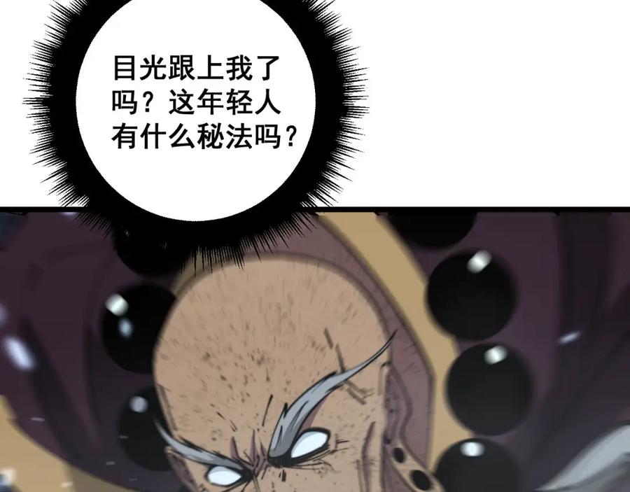 毒手巫医 第366话 鬼虫墙 第120页