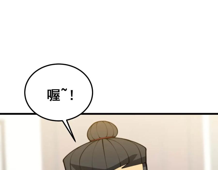 毒手巫医 第366话 鬼虫墙 第12页