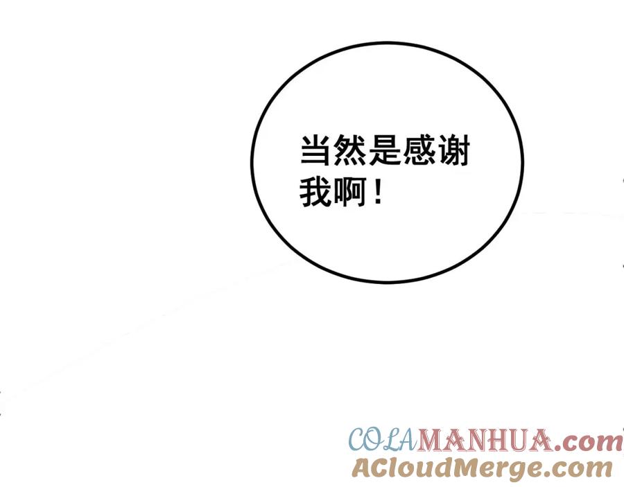 毒手巫医 第366话 鬼虫墙 第57页