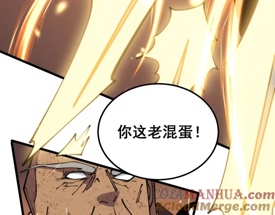 毒手巫医 第366话 鬼虫墙 第61页