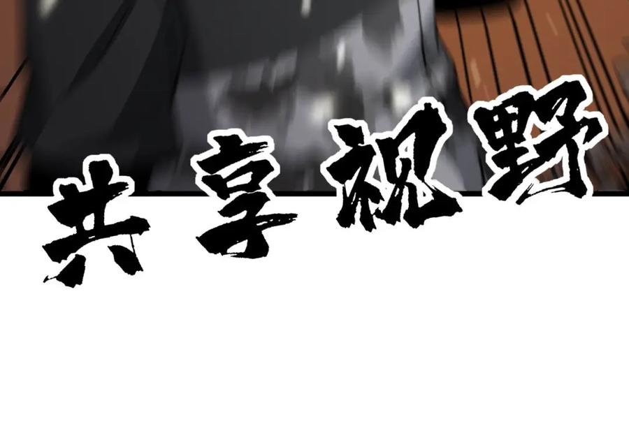 毒手巫医 第366话 鬼虫墙 第114页