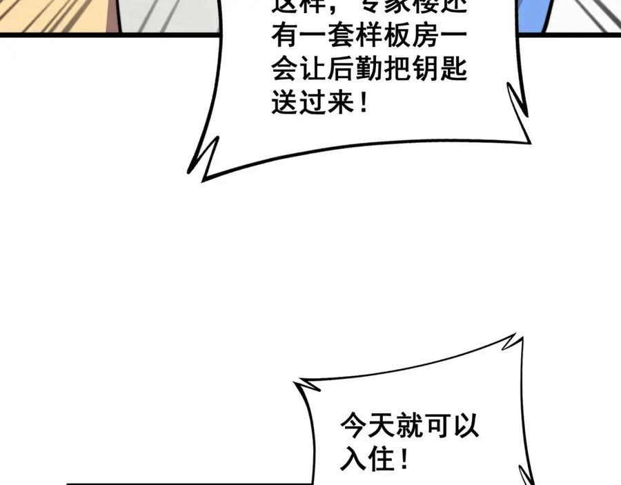 毒手巫医 第366话 鬼虫墙 第7页