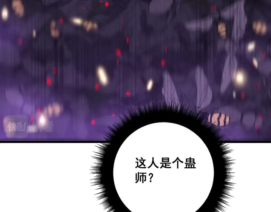 毒手巫医 第366话 鬼虫墙 第80页