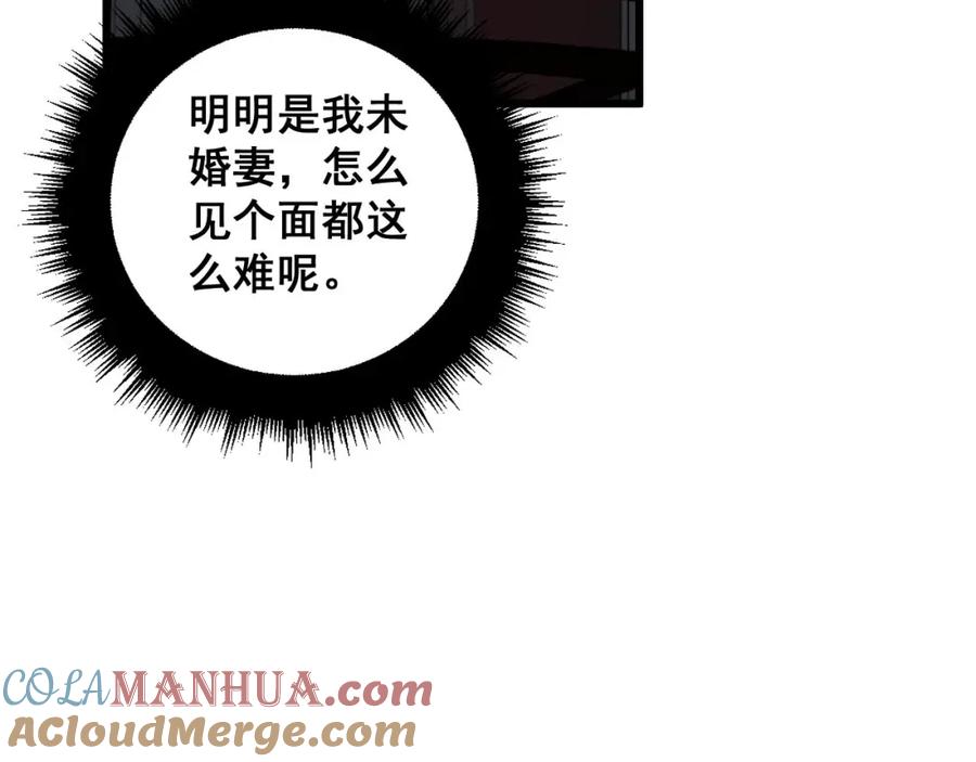毒手巫医 第366话 鬼虫墙 第25页