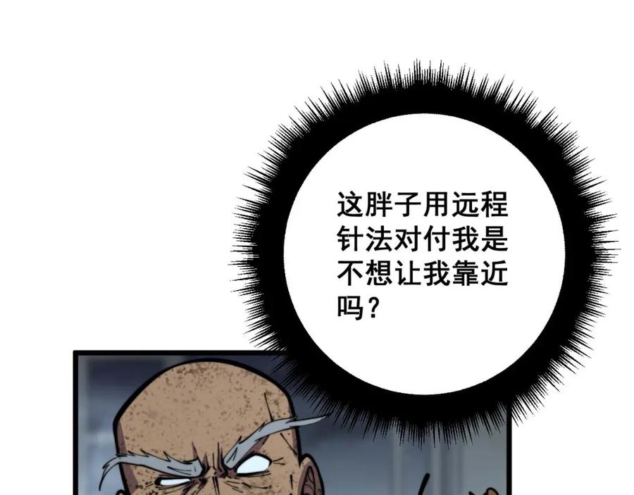 毒手巫医 第366话 鬼虫墙 第87页