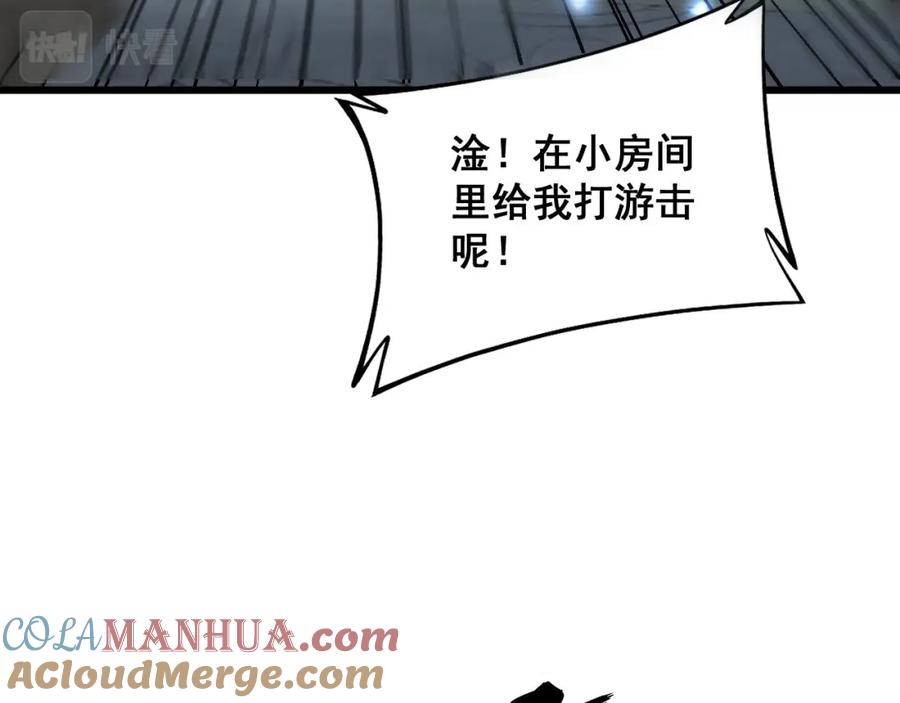 毒手巫医 第366话 鬼虫墙 第109页
