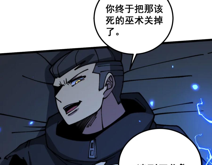 毒手巫医 第367话 神炎脚 第86页