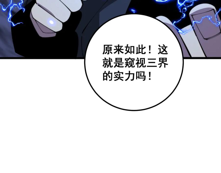 毒手巫医 第367话 神炎脚 第108页