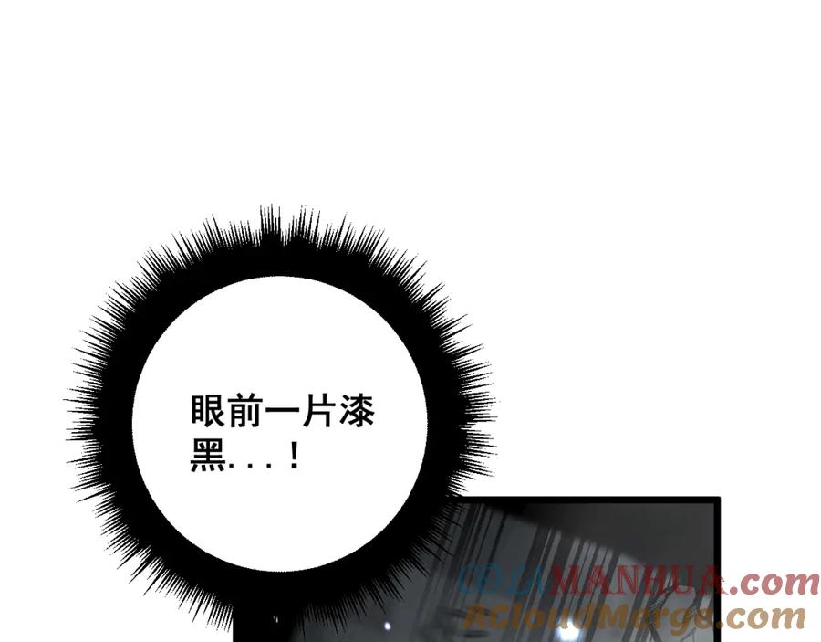 毒手巫医 第367话 神炎脚 第17页