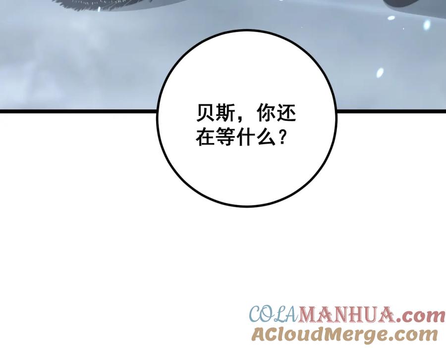 毒手巫医 第367话 神炎脚 第69页