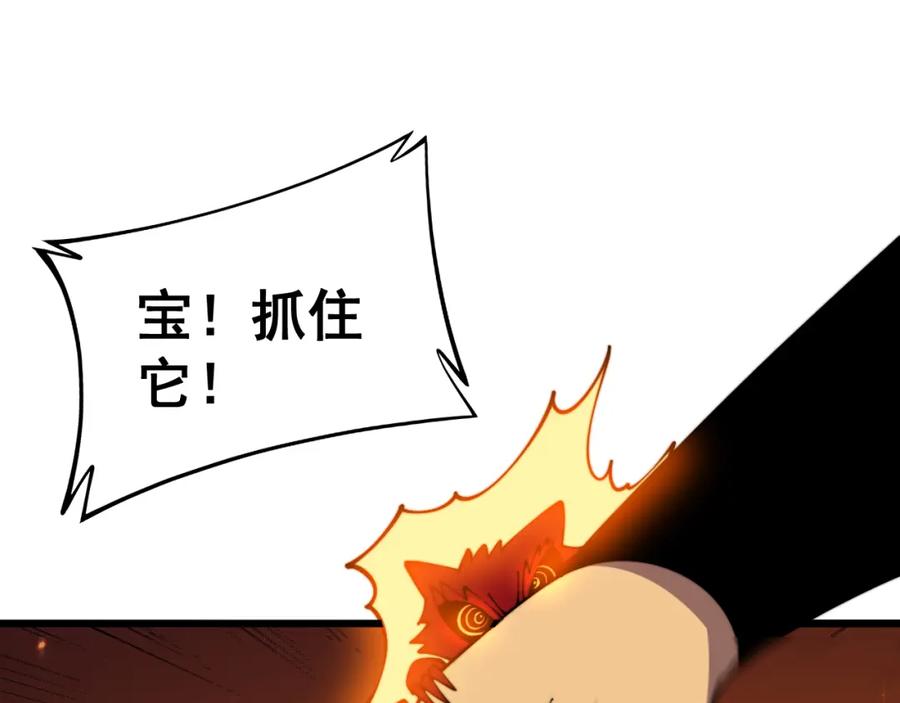 毒手巫医 第367话 神炎脚 第122页
