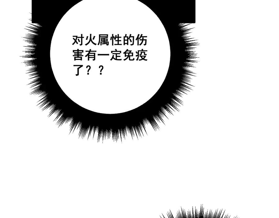 毒手巫医 第367话 神炎脚 第114页