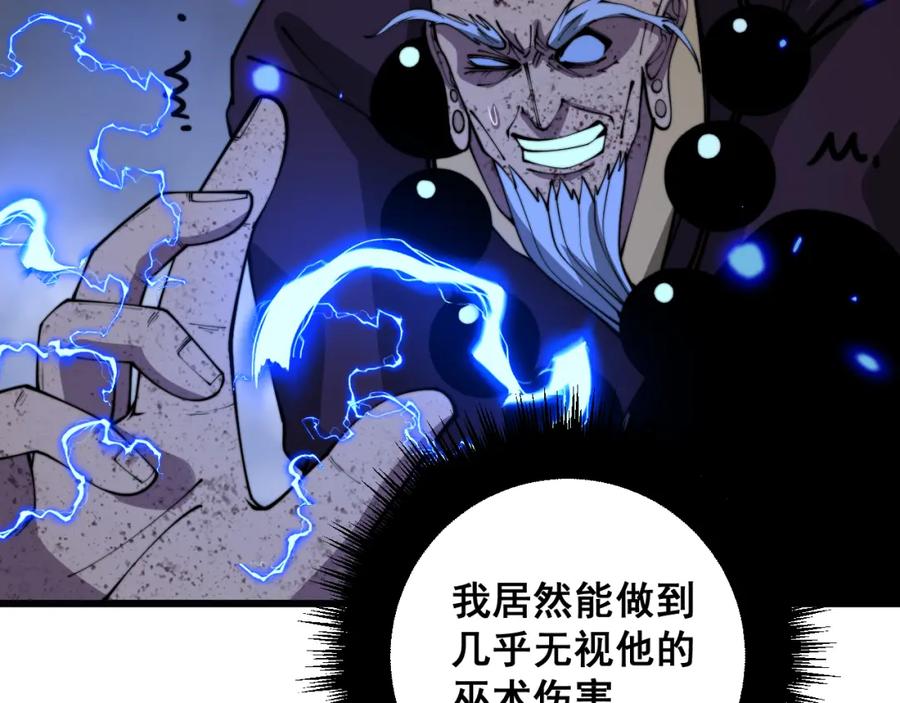 毒手巫医 第367话 神炎脚 第110页