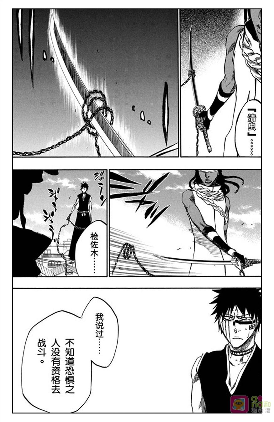 死神_境·界 第368话 第4页