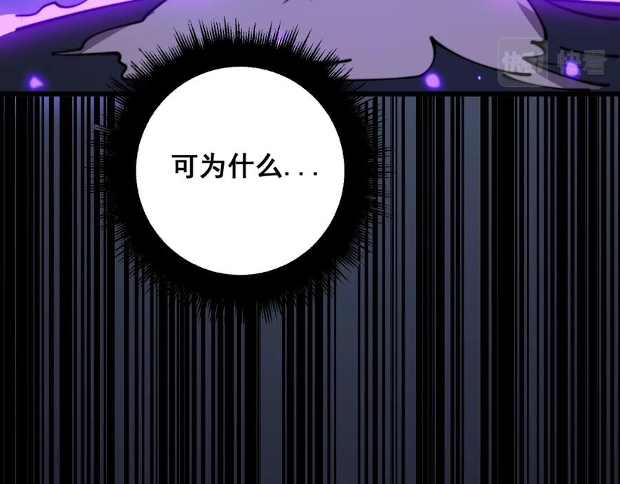 毒手巫医 第367话 神炎脚 第102页