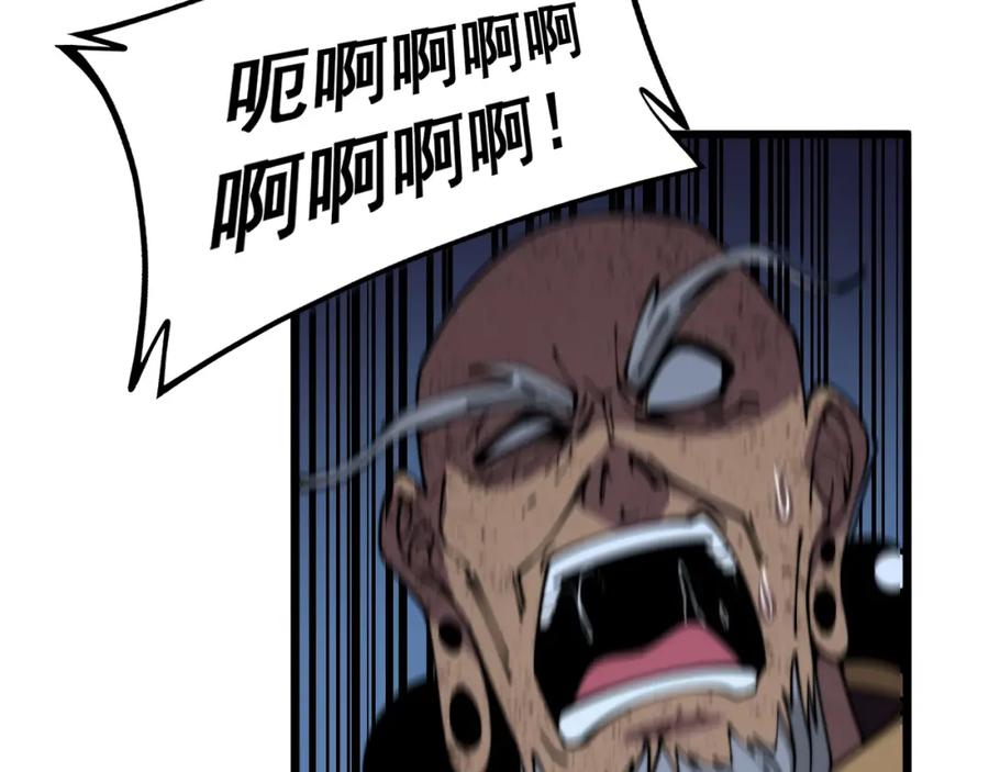 毒手巫医 第367话 神炎脚 第92页