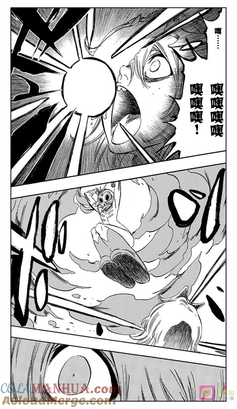 死神_境·界 第368话 第7页