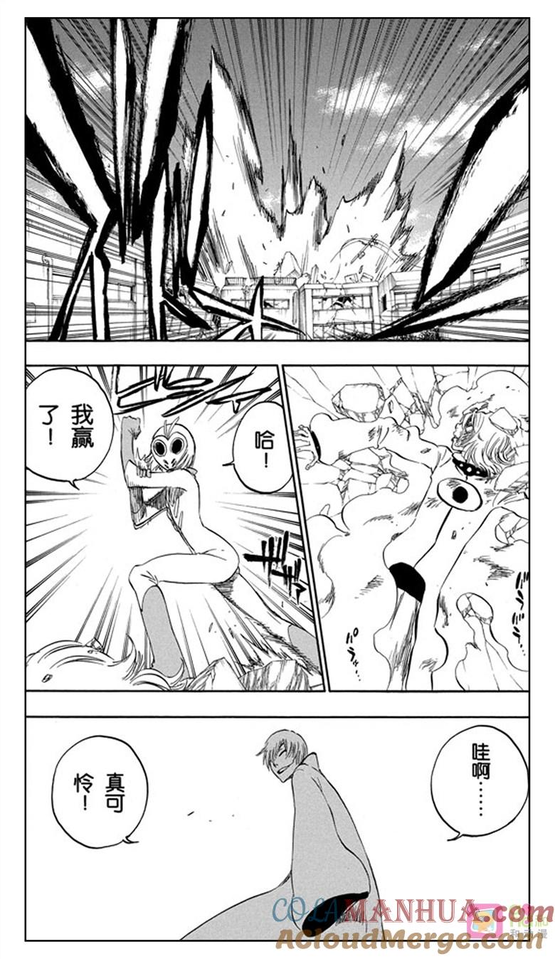 死神_境·界 第368话 第9页