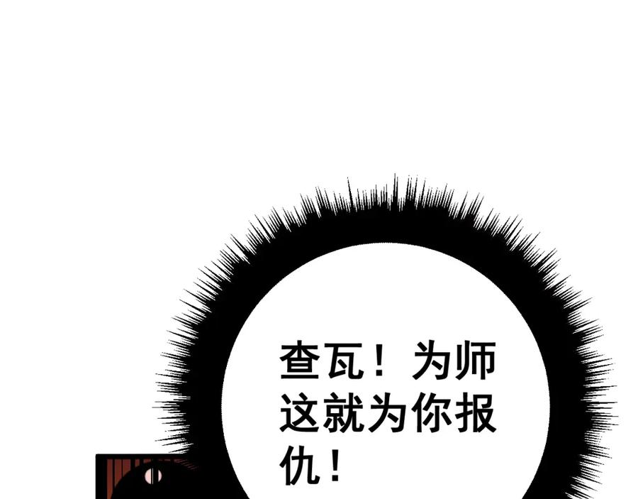 毒手巫医 第367话 神炎脚 第40页