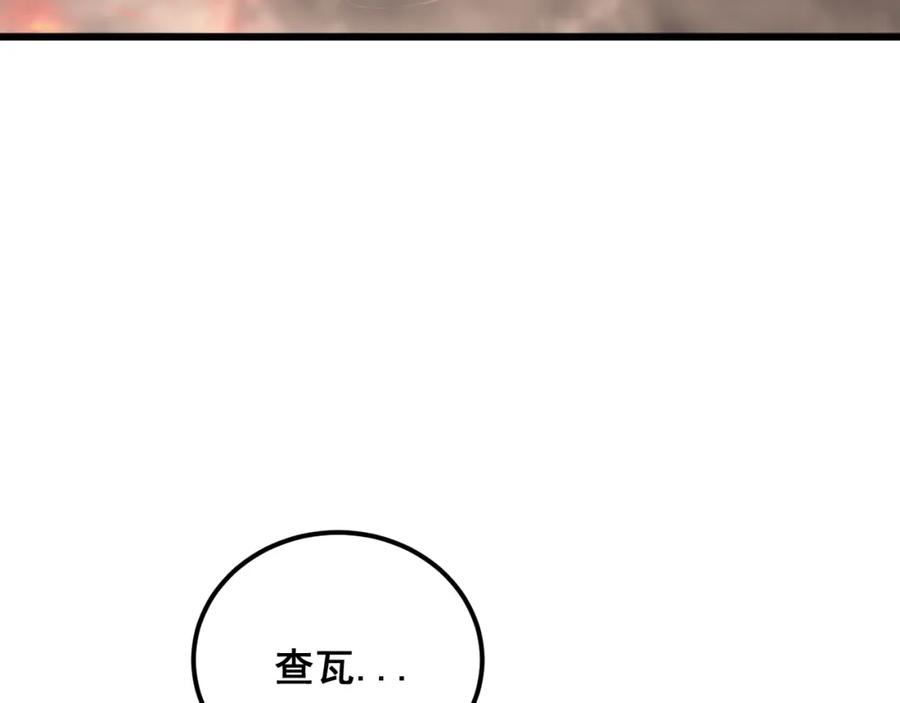 毒手巫医 第367话 神炎脚 第55页