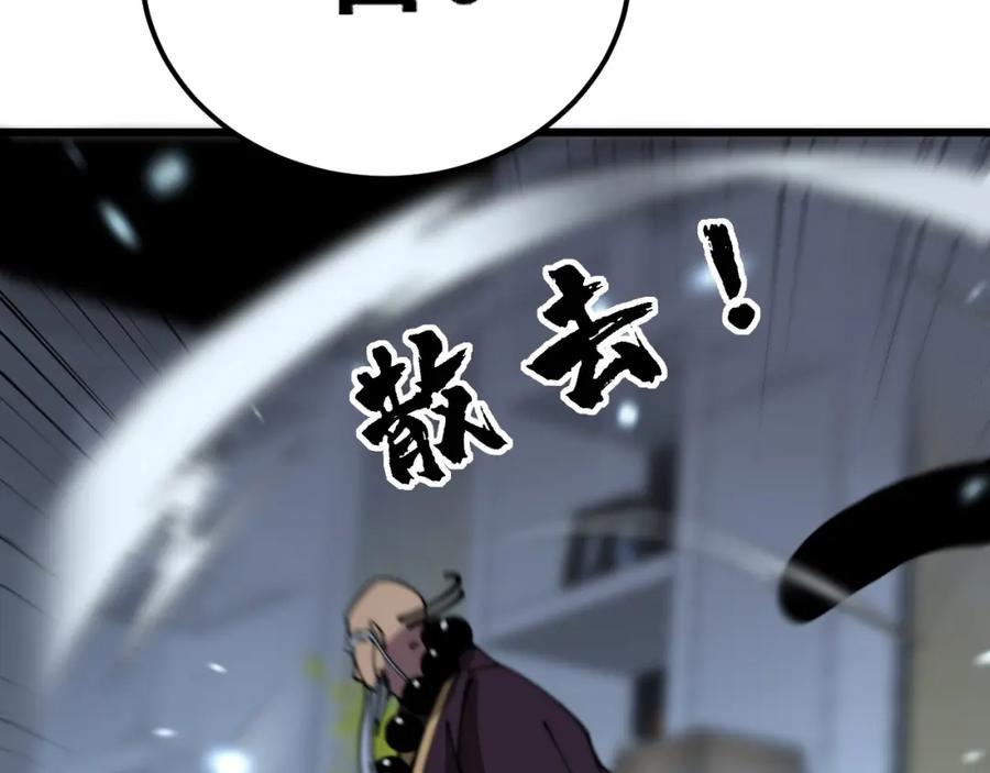 毒手巫医 第367话 神炎脚 第72页