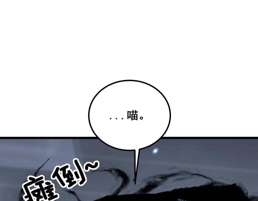 毒手巫医 第367话 神炎脚 第67页