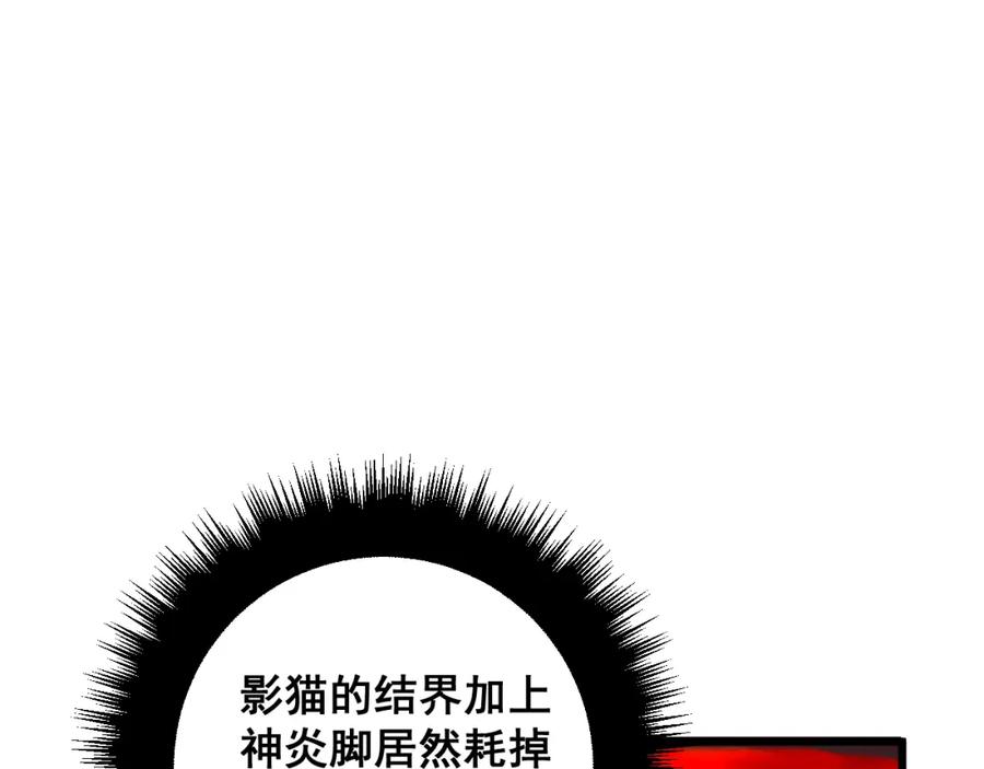 毒手巫医 第367话 神炎脚 第58页