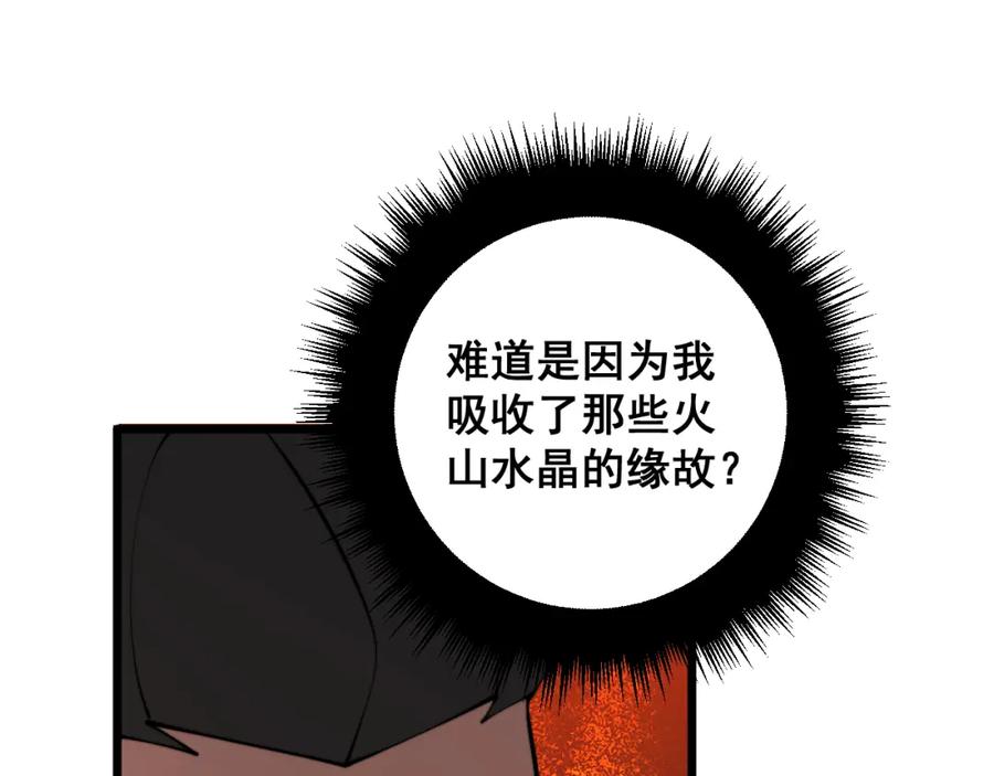 毒手巫医 第367话 神炎脚 第112页