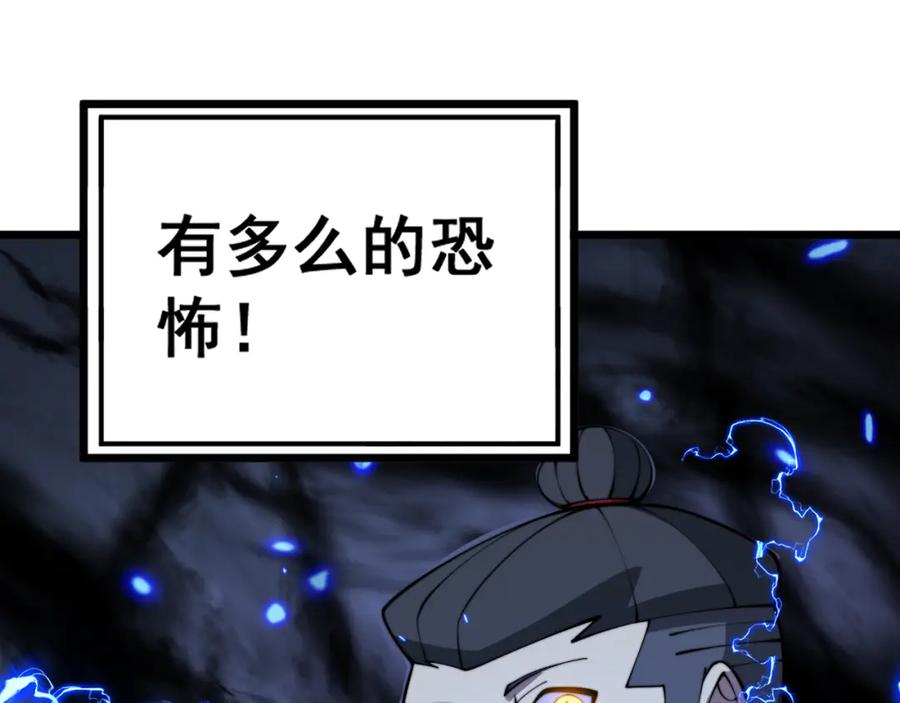 毒手巫医 第367话 神炎脚 第106页