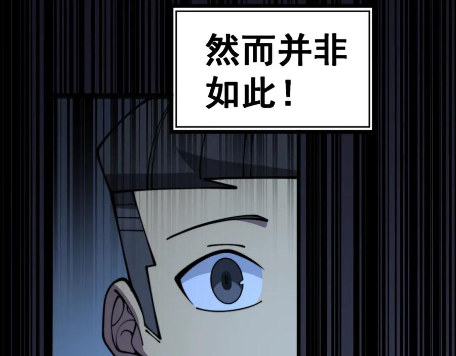 毒手巫医 第367话 神炎脚 第98页