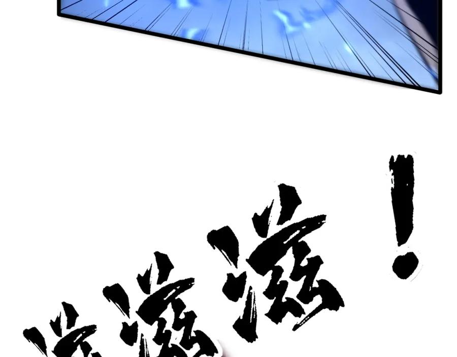 毒手巫医 第367话 神炎脚 第76页