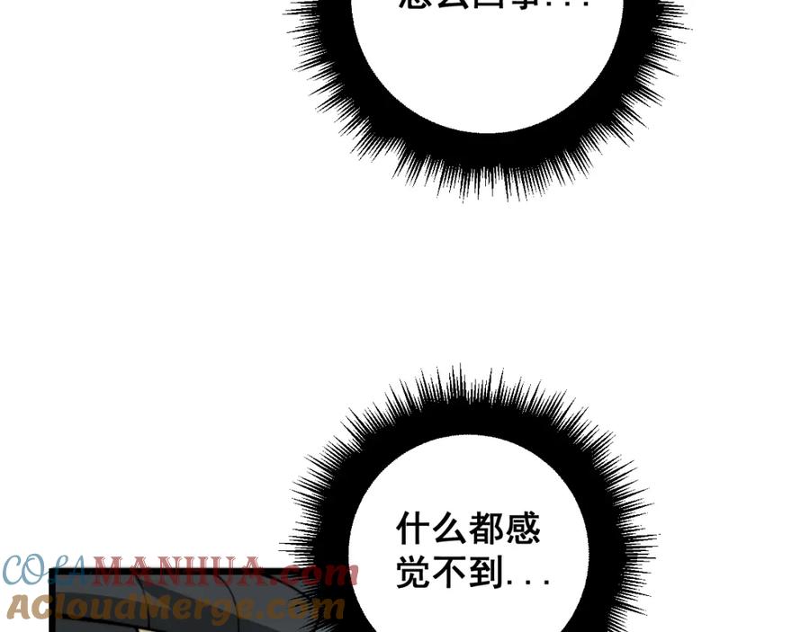 毒手巫医 第367话 神炎脚 第9页