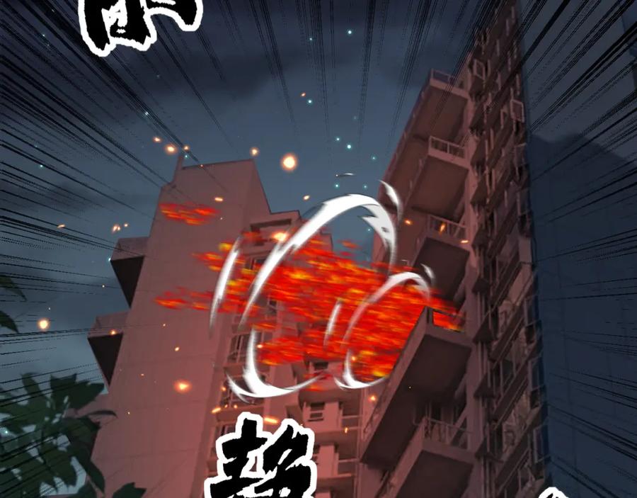 毒手巫医 第367话 神炎脚 第44页