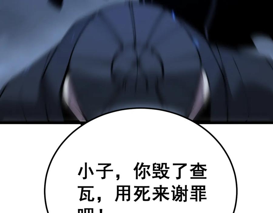 毒手巫医 第367话 神炎脚 第79页