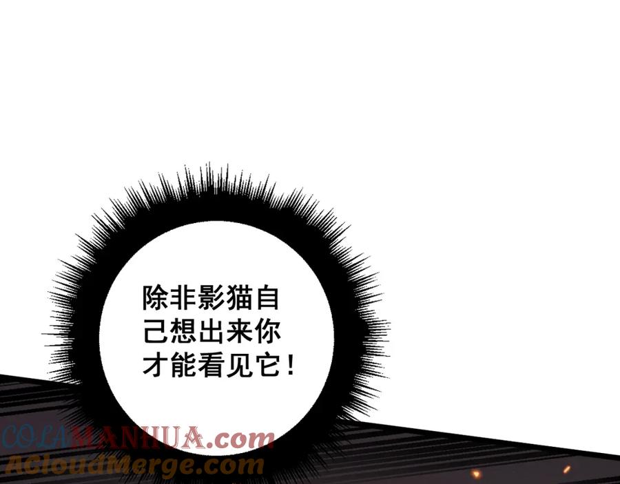 毒手巫医 第367话 神炎脚 第29页
