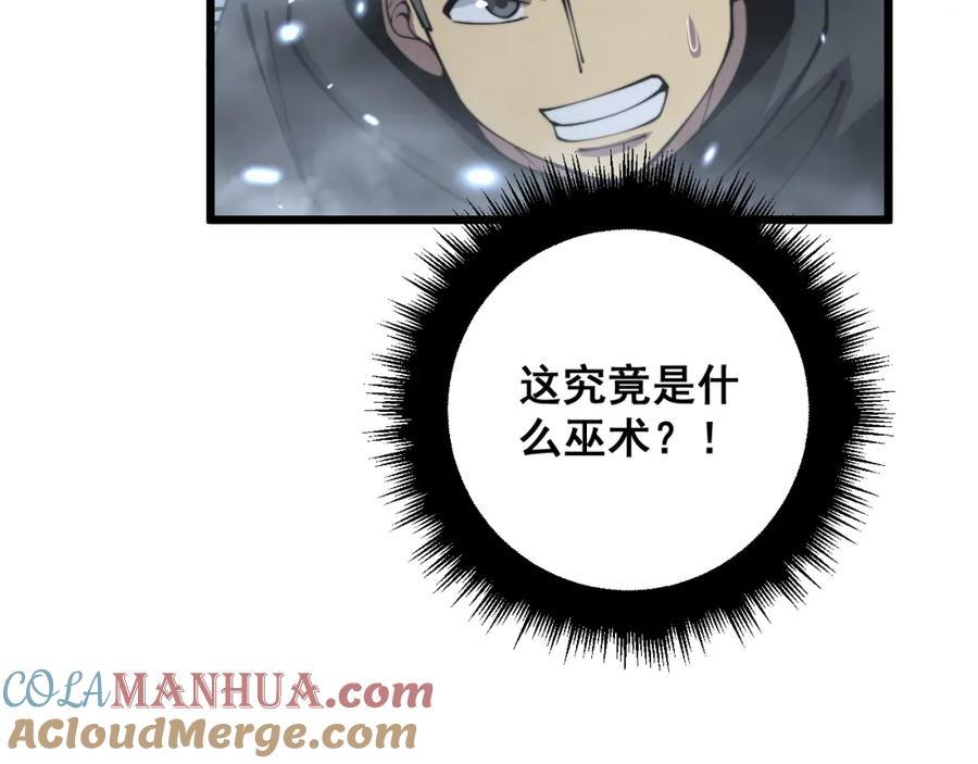 毒手巫医 第367话 神炎脚 第21页