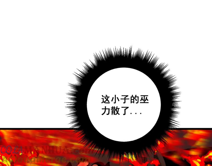 毒手巫医 第367话 神炎脚 第53页