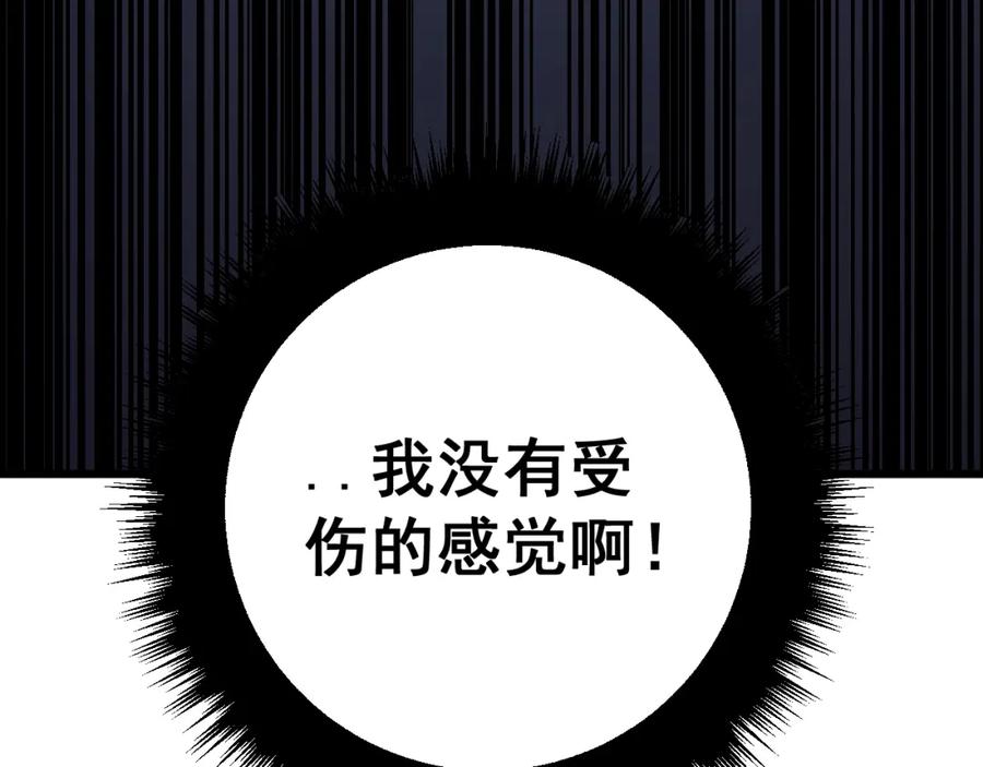 毒手巫医 第367话 神炎脚 第103页