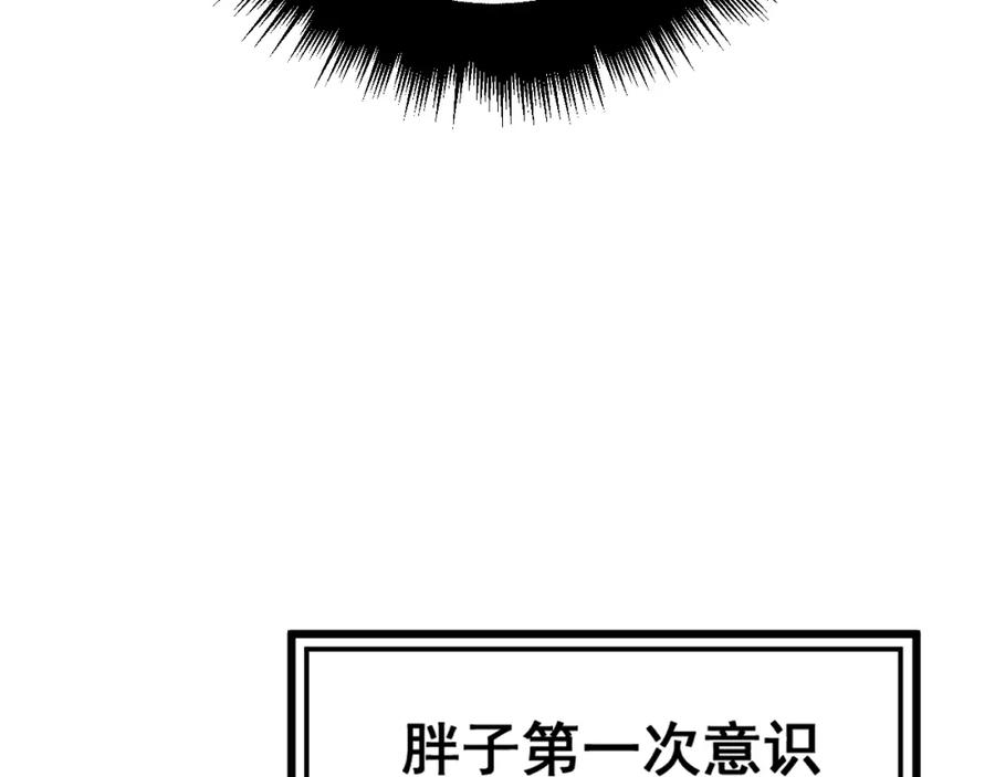 毒手巫医 第367话 神炎脚 第104页