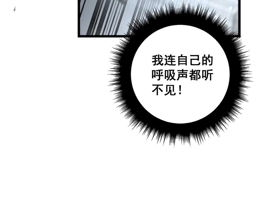 毒手巫医 第367话 神炎脚 第19页