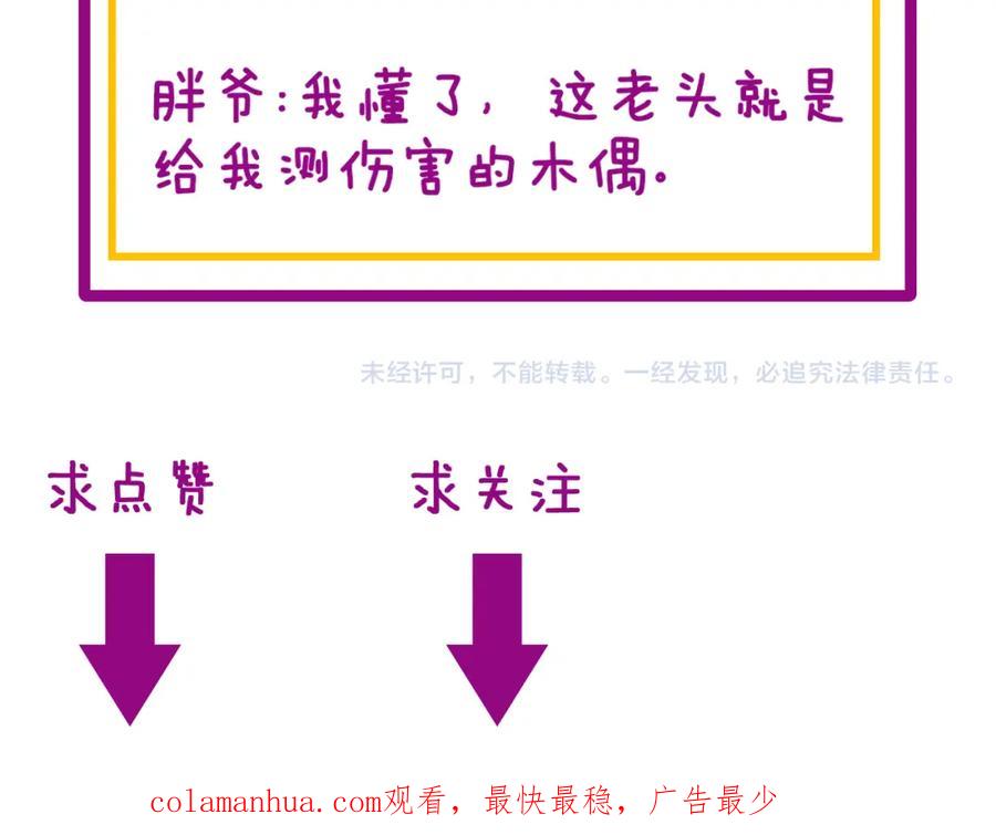 毒手巫医 第367话 神炎脚 第152页