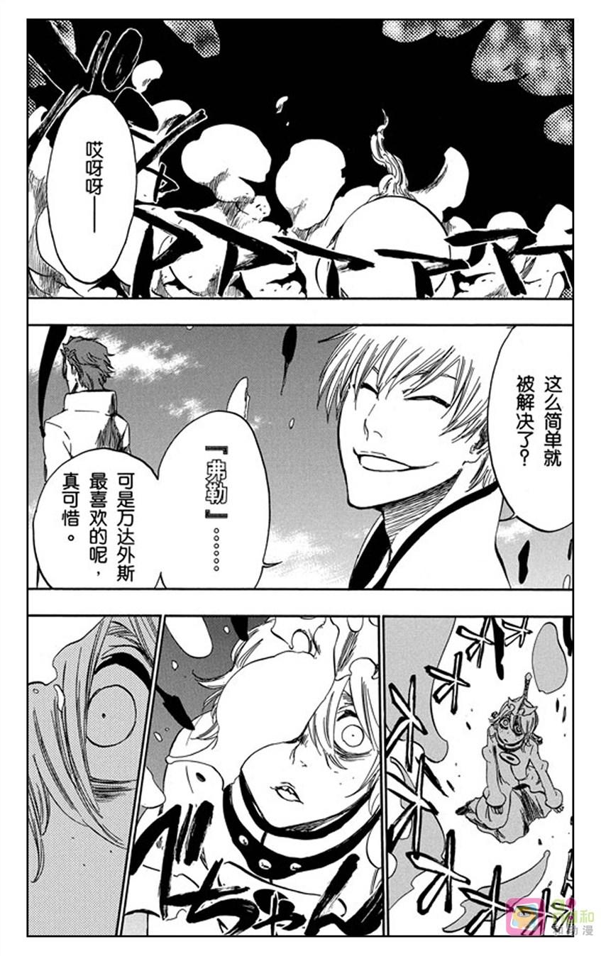 死神_境·界 第368话 第6页