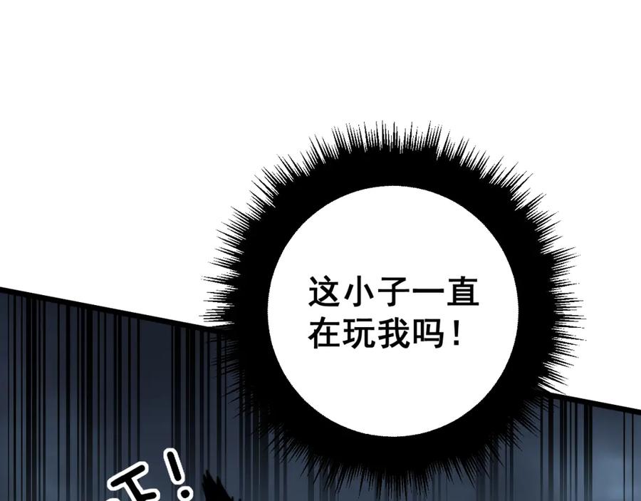 毒手巫医 第367话 神炎脚 第94页