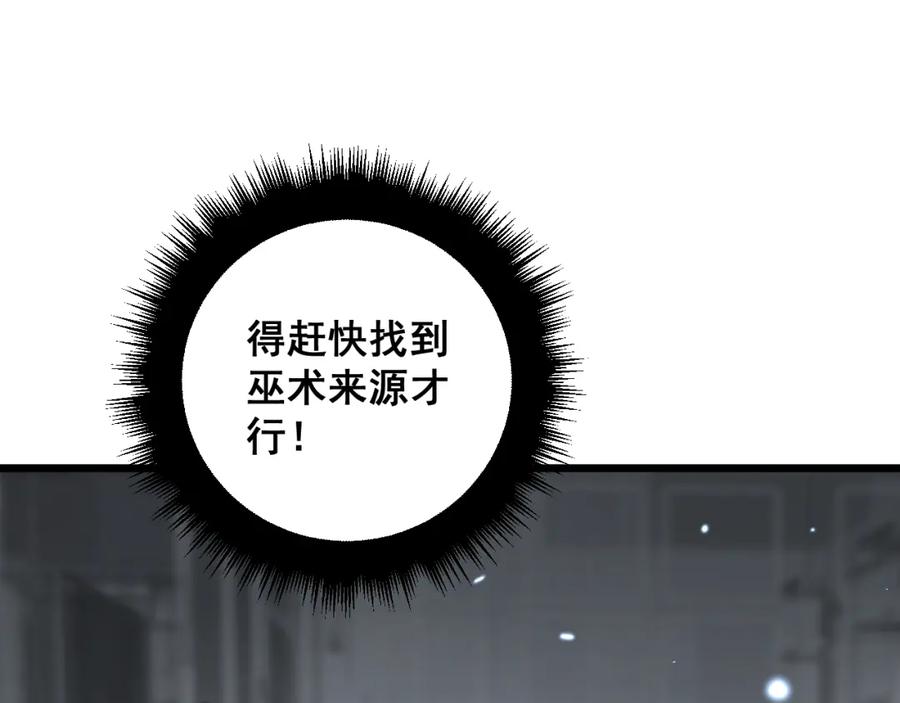 毒手巫医 第367话 神炎脚 第22页