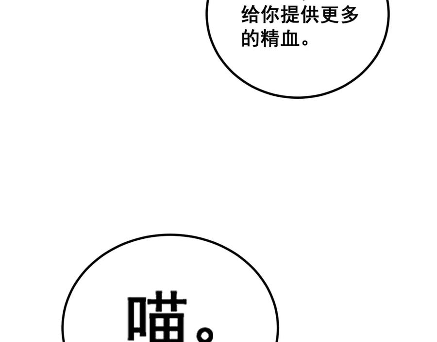 毒手巫医 第367话 神炎脚 第71页