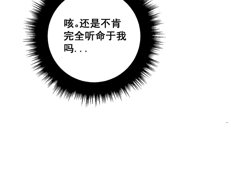 毒手巫医 第367话 神炎脚 第74页