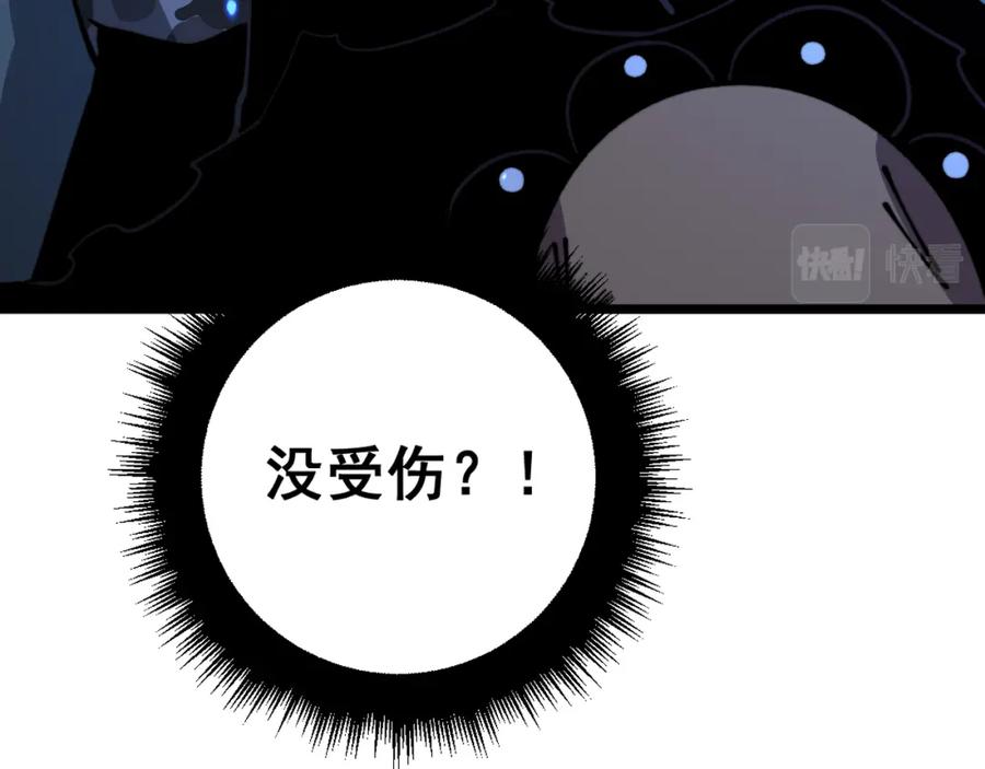 毒手巫医 第367话 神炎脚 第88页