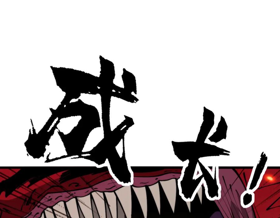 毒手巫医 第367话 神炎脚 第130页