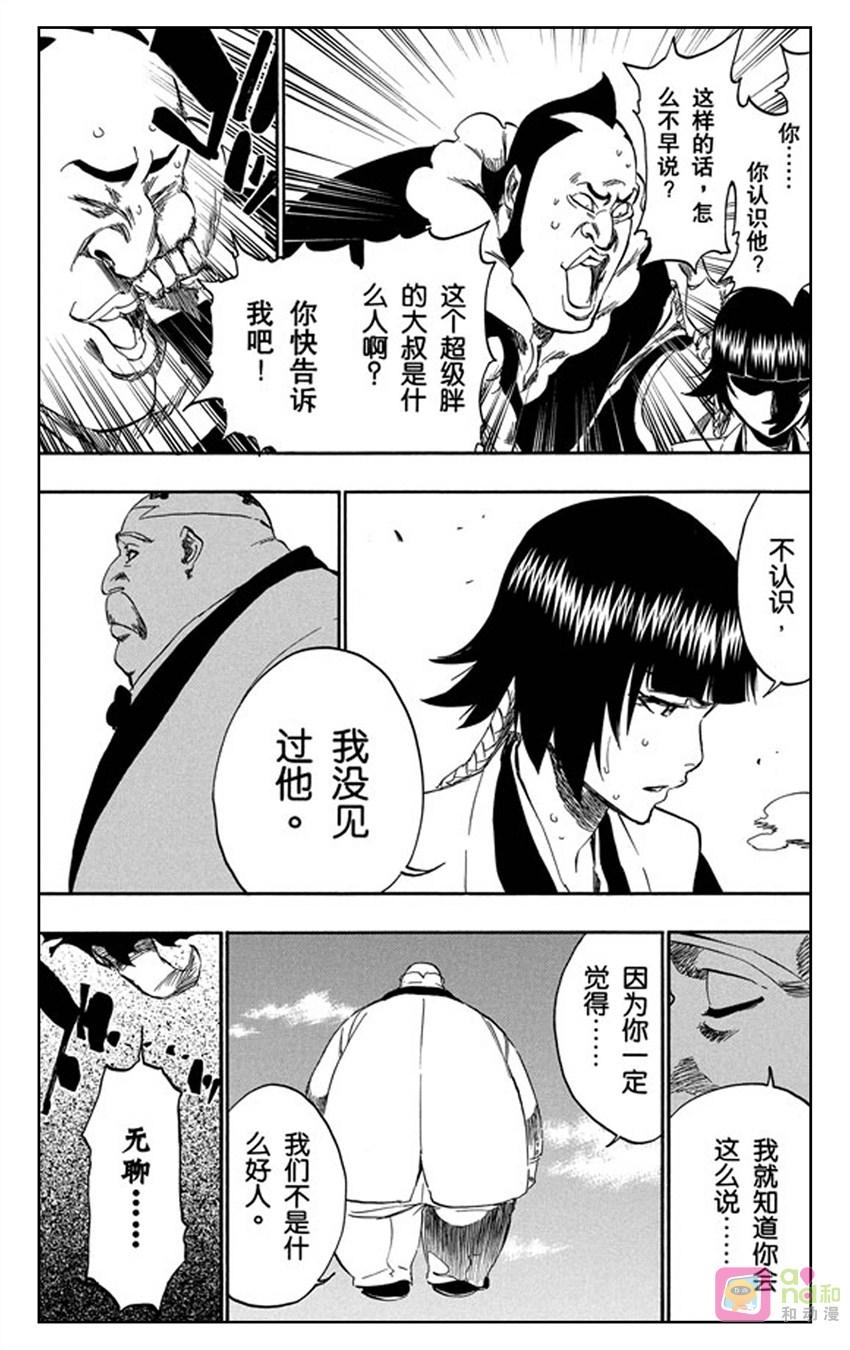 死神_境·界 第368话 第16页